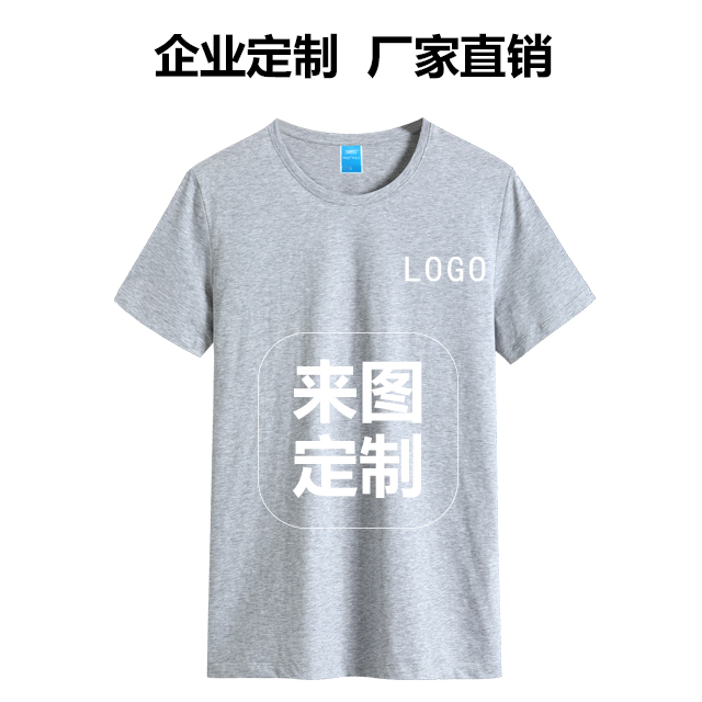 华体会-拉架精棉圆领T恤18188