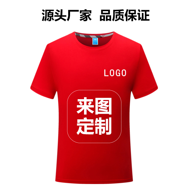  华体会-100%精棉圆领T恤16762# 
