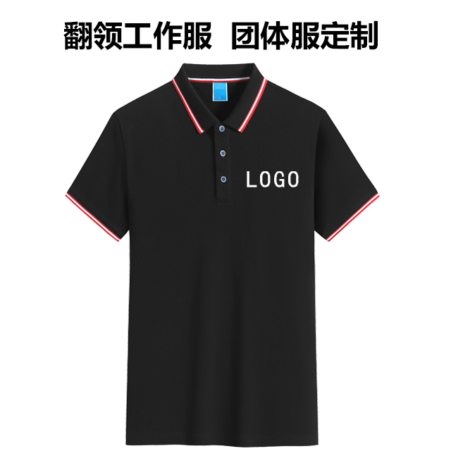 华体会-100%精棉polo衫短袖工作服团体服定制
